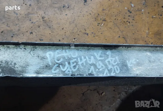 Интеркулер 1.9DCI 120кс. - 1.5DCI Рено Сценик 2 - Меган 2 - Гранд Сценик 2 - 8200115540 , снимка 7 - Части - 55546914