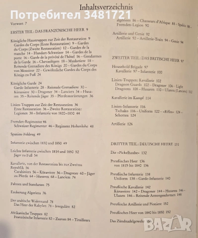 Военни униформи на 19ти век / Historische Uniformen 19.Jahrhundert, снимка 4 - Енциклопедии, справочници - 54245096