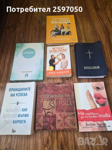 продавам книги 