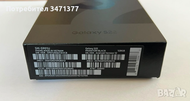 Oтключен SAMSUNG GALAXY S22 Чисто Ново, снимка 6 - Samsung - 55104721