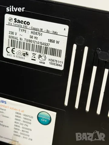 Кафемашина кафе автомат Philips Saeco INTELİA с гаранция, снимка 4 - Кафемашини - 55515234