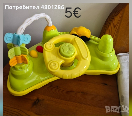 Музикален волан