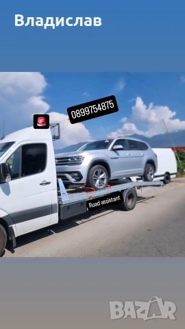 Пътна Помощ Дупница 