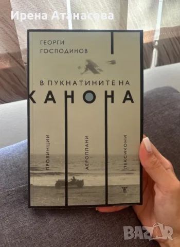 Книги, канцеларски материали , снимка 6 - Художествена литература - 55681544