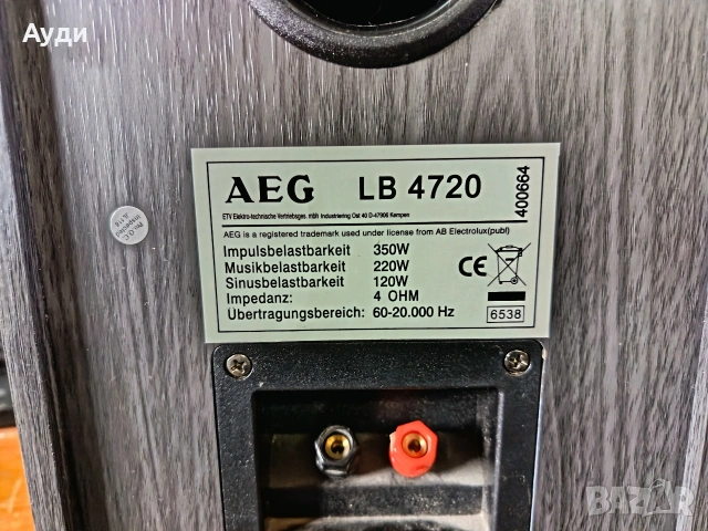 тонколони AEG LB 4720, снимка 5 - Тонколони - 54421415