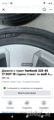 Джанти за Ауди, снимка 4 - Гуми и джанти - 54747932