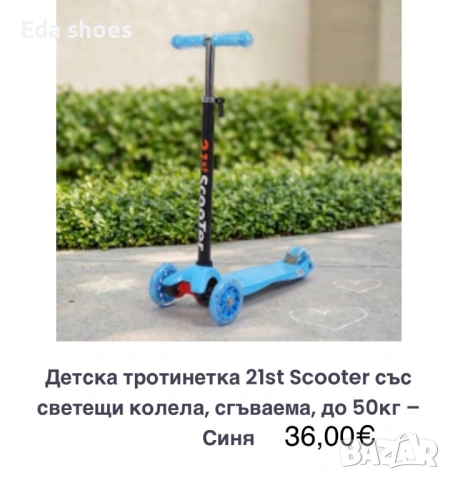 Детска тротинетка, снимка 3 - Скутери и тротинетки - 54029155