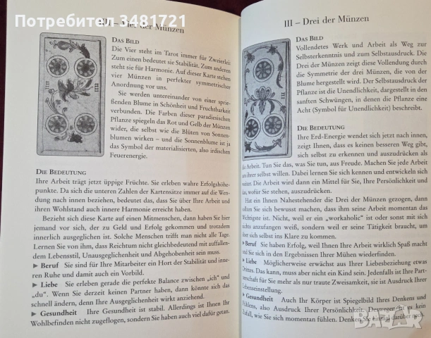 Справочник - Таро карти на Ломбардия / Der Lombardische Tarot, снимка 7 - Езотерика - 54244255