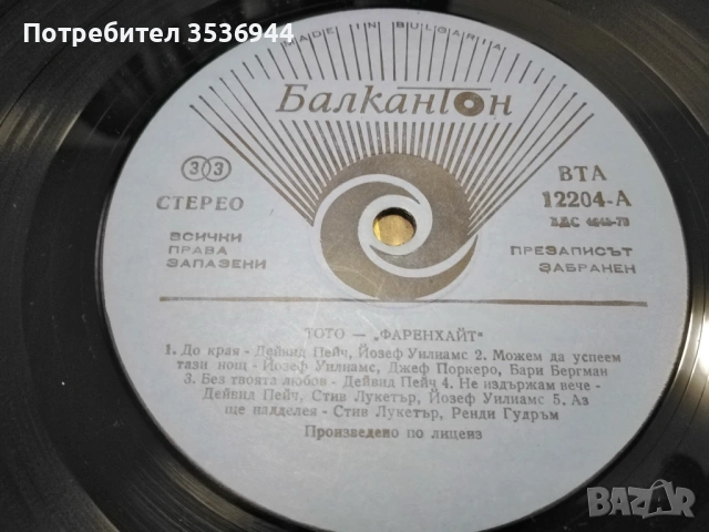 Toto - Fahrenheit, снимка 3 - Грамофонни плочи - 54455440