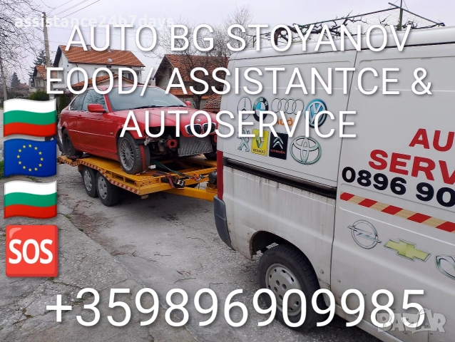 Пътна помощ и превоз на АВТОМОБИЛИ!, снимка 2 - Транспортни услуги - 38690327