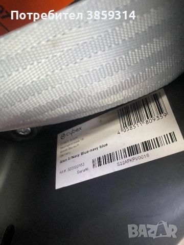 Бебешко столче за кола Cybex Aton 5 , снимка 9 - Столчета за кола и колело - 54890943