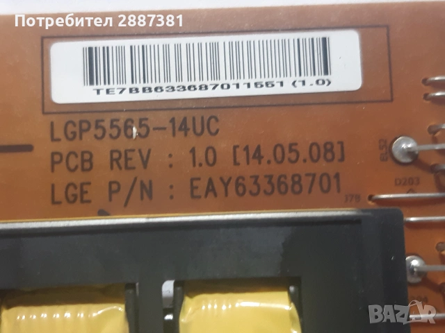 LG 65UC970V  EAX66104206(1.0)/ EAY63368701/ KLS-D650BOAHF60 A REV 05/ V14 TM120 Curved UHD Ve 05, снимка 5 - Части и Платки - 55211424