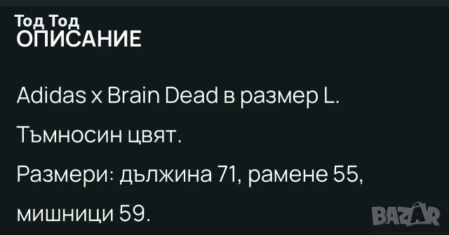 тениска Адидас х Brain Dead , снимка 10 - Тениски - 55599224