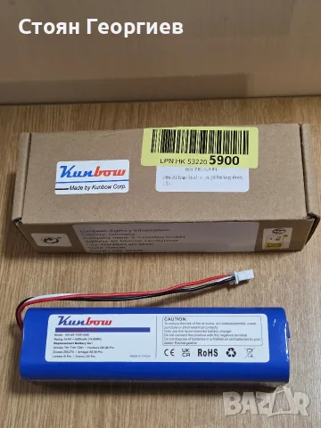 литиево-йонна батерия Kunbow (модел: KB-AR-T20P-5200), предназначена за прахосмукачки роботи 