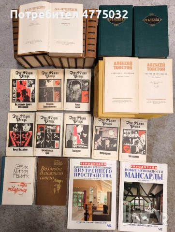 Продавам книги на руски език, снимка 10 - Художествена литература - 54066203