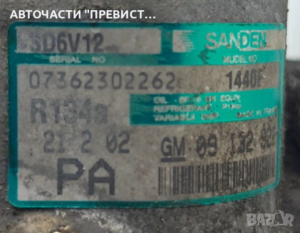 AC Компресор Климатик Опел Астра Опел Астра Г Opel Astra G 1999-2004 2.0DTI OEM 09132922, снимка 2 - Части - 55253336