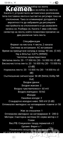 Дек ONKYO TA-RW66, снимка 12 - Декове - 54688099