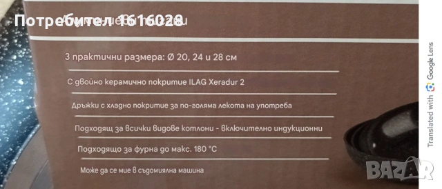 Комплект алуминиеви тигани с двойно керамично покритие ILAG, снимка 15 - Съдове за готвене - 54185027