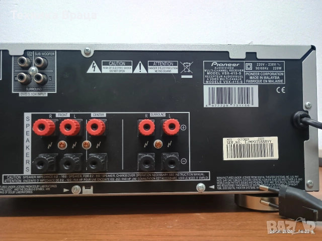 Pioneer VSX-415-S. Страхотен звук и мощ. Изпращам видео. , снимка 12 - Ресийвъри, усилватели, смесителни пултове - 55054597