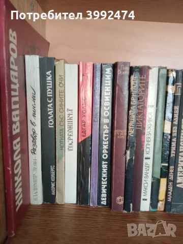 Стари книги- 26 бр, снимка 3 - Художествена литература - 55544163