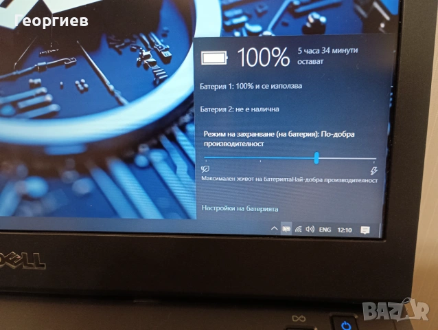 Лаптоп Dell Latitude E6510  i7-820QM / 15,6", снимка 8 - Лаптопи за дома - 54154255