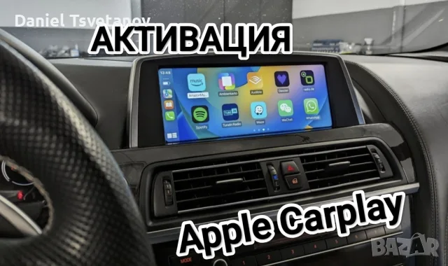 Експресна активация на Apple Carplay за BMW F, G, I & Mini F series