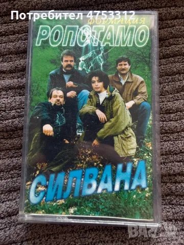 Формация Ропотамо - Силвана
