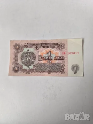 Един лев добре запазен 