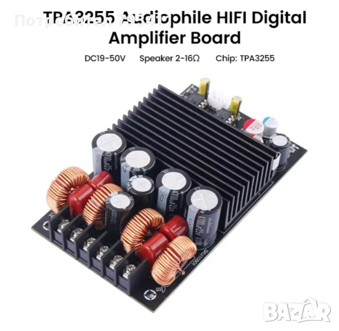 Усилвател 2х300 TPA3255