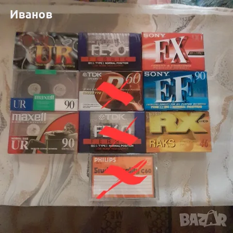 Нови  Аудио касети 
