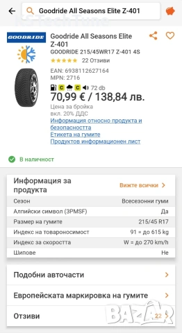 Джанти с Гуми Borbet 17* 5x100 7.5J ET35 215/45 Всесезонни, снимка 18 - Гуми и джанти - 54712342