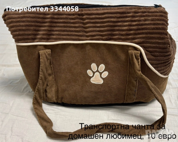 Нови дамски чанти и още нещо, снимка 6 - Чанти - 54776981