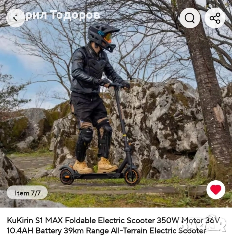 Продавам Kukirin S1 Max нова, снимка 6 - Велосипеди - 54615827