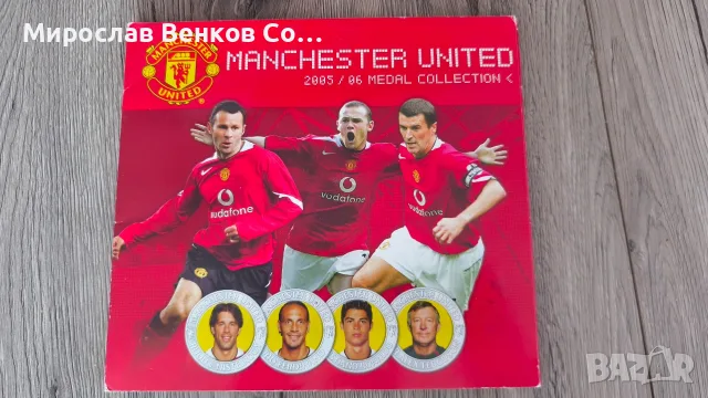 Колекционерски албум с медали Manchester United 2005/06