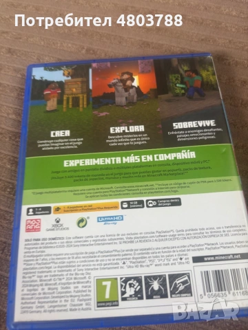 Minecraft ps5, снимка 2 - PlayStation конзоли - 54720491