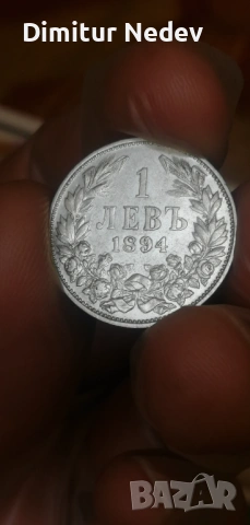 1 лв - 1894г Рядка монета с качество  , снимка 5 - Нумизматика и бонистика - 54668161