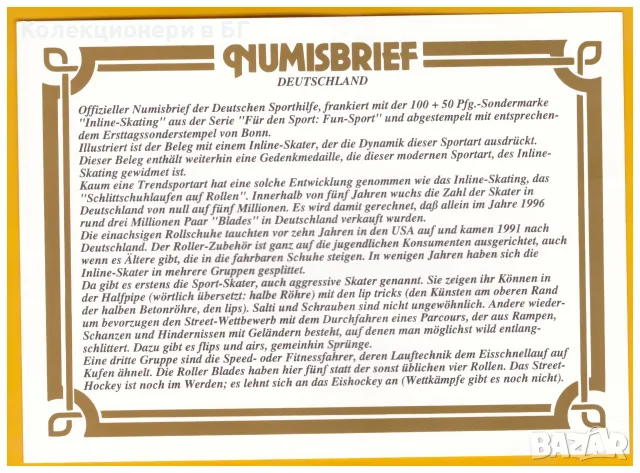 НУМИЗМАТИЧЕН ПЛИК С ПЛАКЕТ (NUMISBRIEF) - ГЕРМАНИЯ /виж описанието/, снимка 6 - Нумизматика и бонистика - 55340622