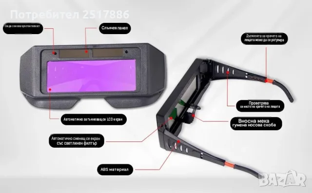 заваръчни очила LCD, снимка 4 - Други инструменти - 55509476