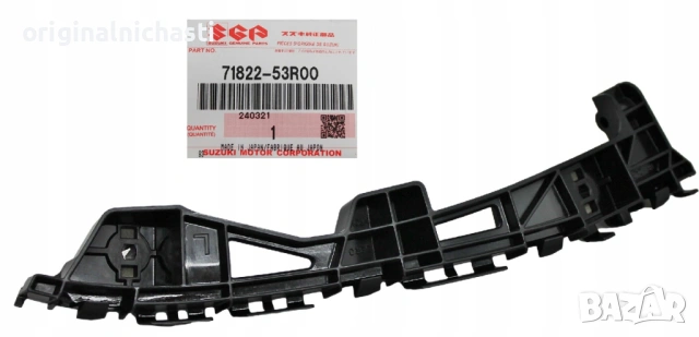 Държач за предна броня ляв за СУЗУКИ СУИФТ SUZUKI SWIFT 7182253R00 71822-53R00 OEM SUZUKI
