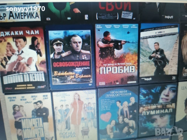ДВД ПО ИЗБОР-15 ЕВРО ЗА БРОЙКА 1604260900LCHERY1, снимка 2 - DVD филми - 54211051