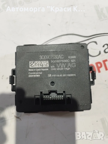 3Q0907530AC модул Gateway  на Шкода Карок Skoda Karoq 2021г 1.5tsi 150k 86000km  двигател DPC 