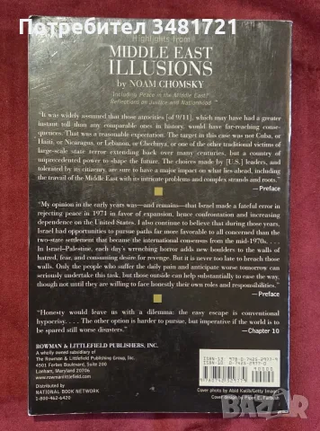 Ноам Чомски - Близкоизточни Илюзии / Middle East Illusions, снимка 7 - История, политика и общество - 55362809