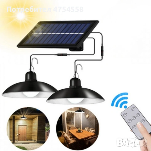 Двойни соларни LED висящи лампи с дистанционно управление - без разходи за електричество, снимка 2 - Лед осветление - 54200899