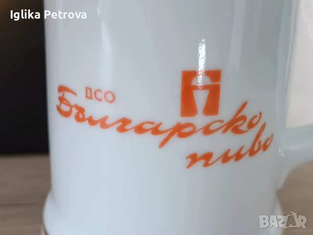 Българска ретро халба, снимка 4 - Колекции - 54758677