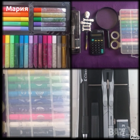 Лепила, пергел, калкулатор, моливи, лупа, пастели