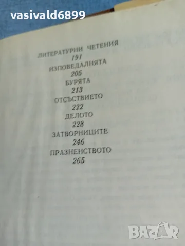 Алфред дьо Вини - Сен Мар , снимка 7 - Художествена литература - 55397346