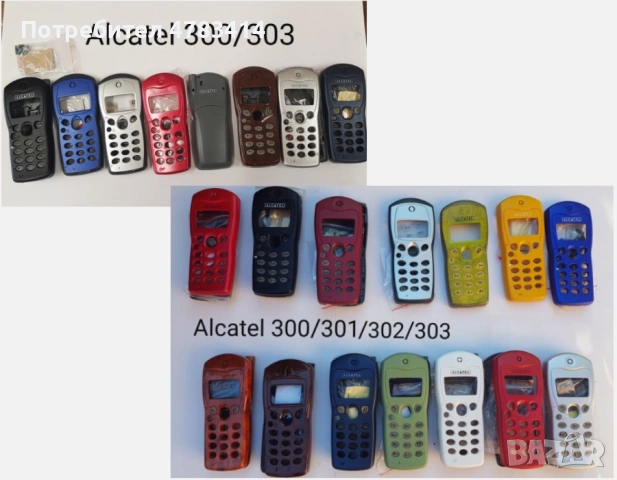 Панели за Alcatel EASY, DB, 300, 303, 311, 511, 701, 735, 715, 501, 332, 525, 320, снимка 17 - Резервни части за телефони - 54593194