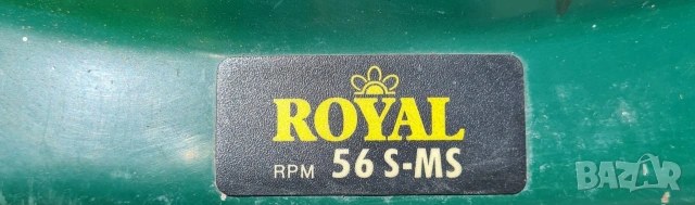 Мощна самоходна бензинова косачка Royal RPM 56 S-MS 56 см, снимка 3 - Градинска техника - 54579572
