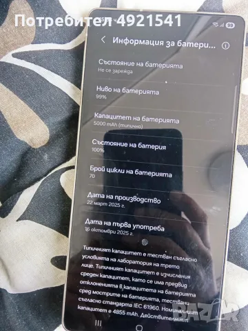Samsung S25 Ultra