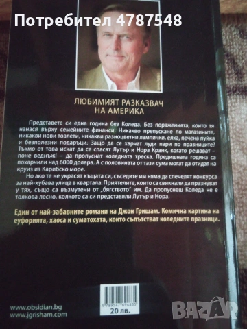 книги , снимка 10 - Художествена литература - 54091099